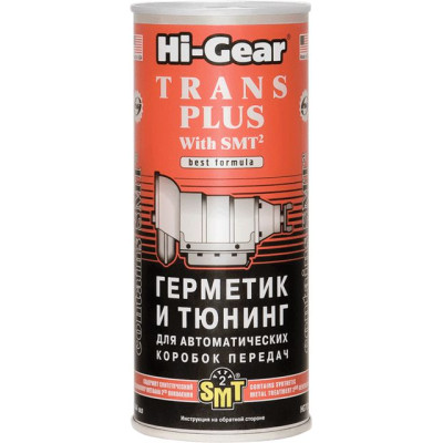 Герметик и тюнинг для АКПП с SMT? Hi-Gear 444 мл