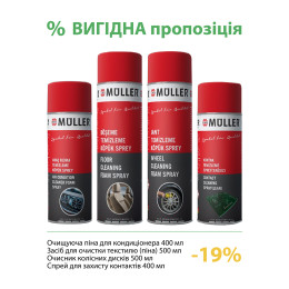 Набір Дбайливий автовласник (Очисник конд-ра+Очисник колісн.дисків+Очисн. текстилю+Захист контактів) (шт.)