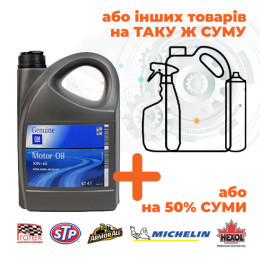Олива GM 10W-40, 4л (Акція)