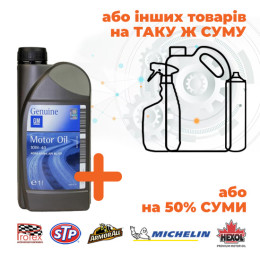 Олива GM 10W-40, 1л (Акція)