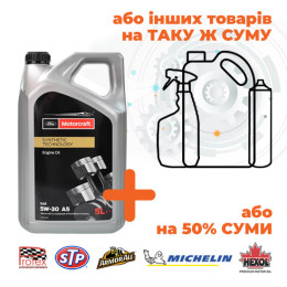 Олива Ford Motorcraft А5 5W-30, 5л (Акція)