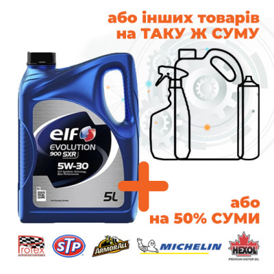 Олива моторна ELF Evolution 900 SXR 5W-30, 5л (Акція) Олива моторна ELF Evolution 900 SXR 5W-30, 5л (Акція)