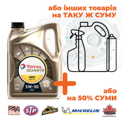 Олива моторна Total Quartz Ineo Long Life 5W-30, 5л (Акція) Олива моторна Total Quartz Ineo Long Life 5W-30, 5л (Акція)