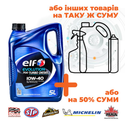 Олива моторна ELF Evolution 700 Turbo D 10W-40, 5л (Акція)