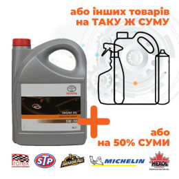 Олива Toyota SAE 5W-30 PFE, 5л (Акція)