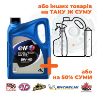 Олива моторна ELF Evolution 900 SXR 5W-40, 4л (Акція)