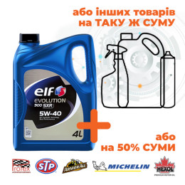 Олива моторна ELF Evolution 900 SXR 5W-40, 4л (Акція)