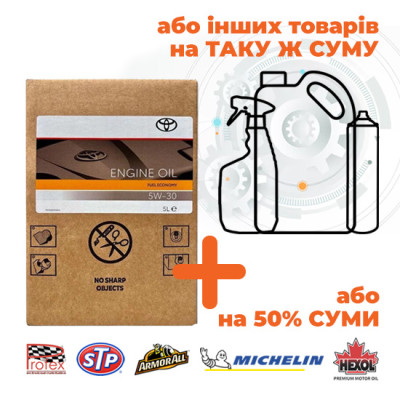 Олива Toyota Motor 5W-30 FE (Bag in Box), 5л (Акція) Олива Toyota Motor 5W-30 FE (Bag in Box), 5л (Акція)