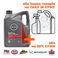 Олива NISSAN Motor Oil 5W-30 C4 DPF, 5л (Акція) Олива NISSAN Motor Oil 5W-30 C4 DPF, 5л (Акція)